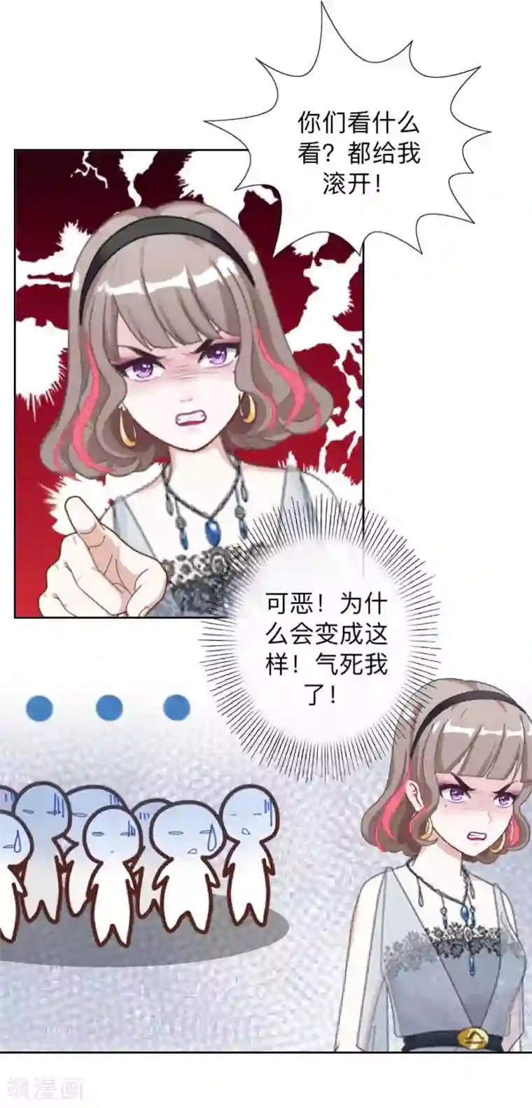 不想做娇妻第16话 什么时候还钱？