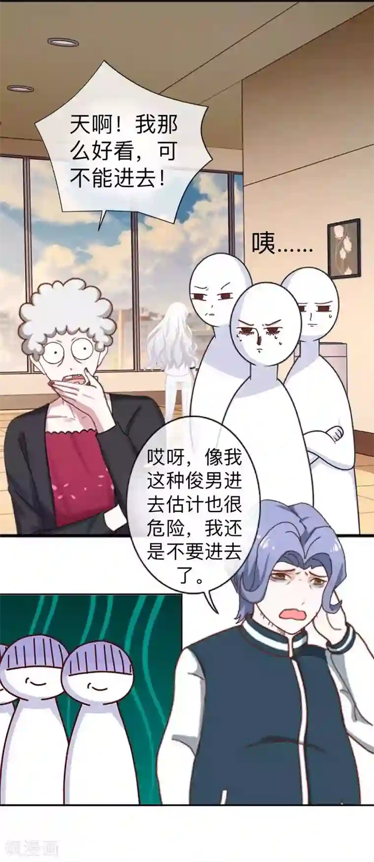 不想做娇妻第17话 居然给我下套！