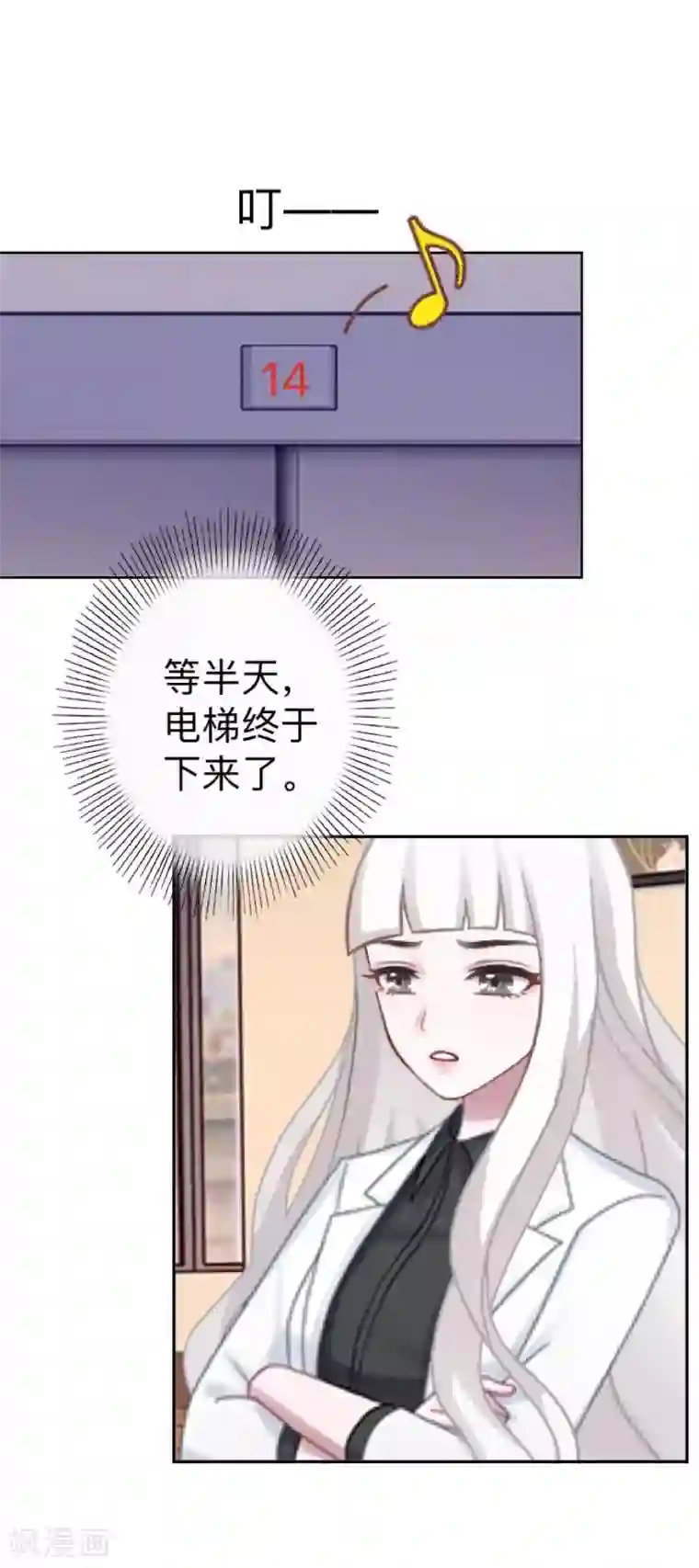 不想做娇妻第17话 居然给我下套！