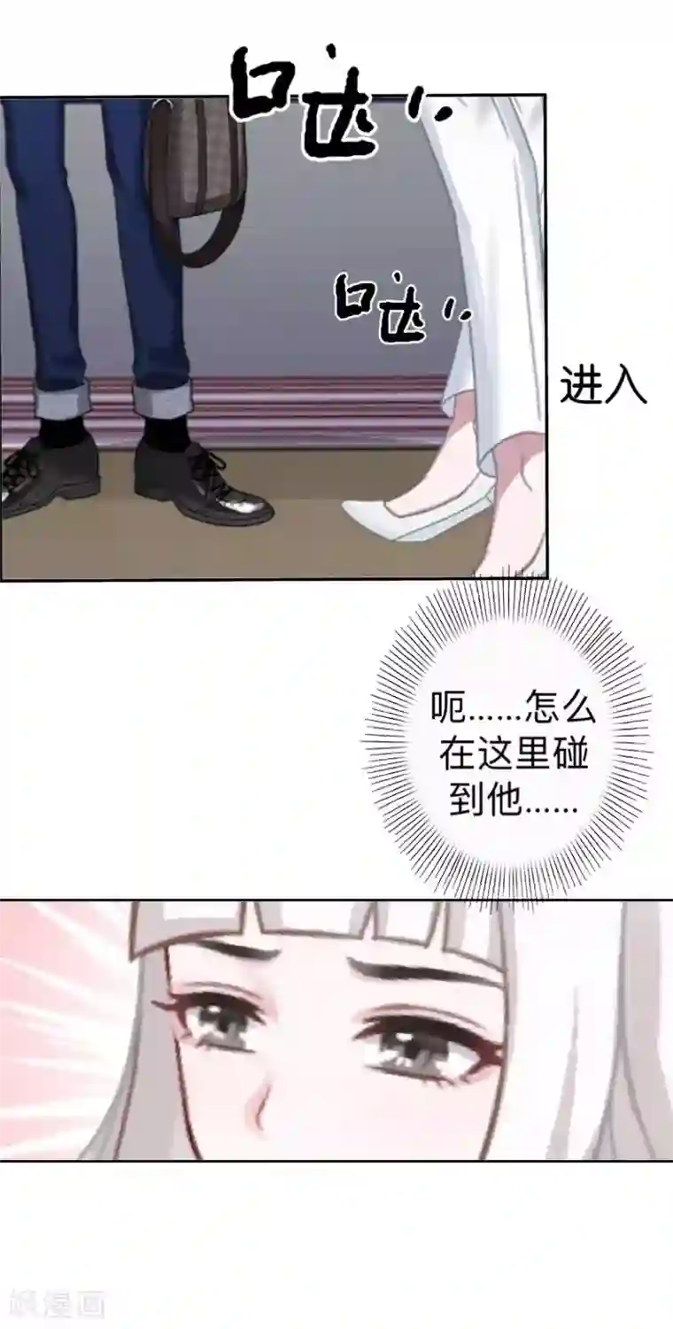 不想做娇妻第17话 居然给我下套！