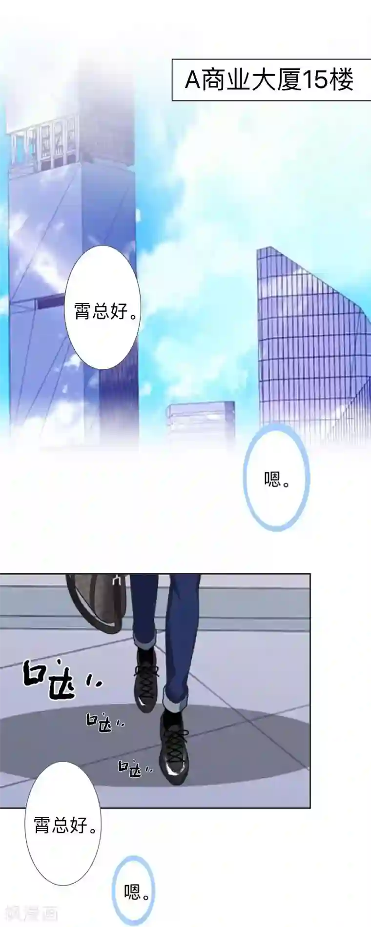 不想做娇妻第17话 居然给我下套！