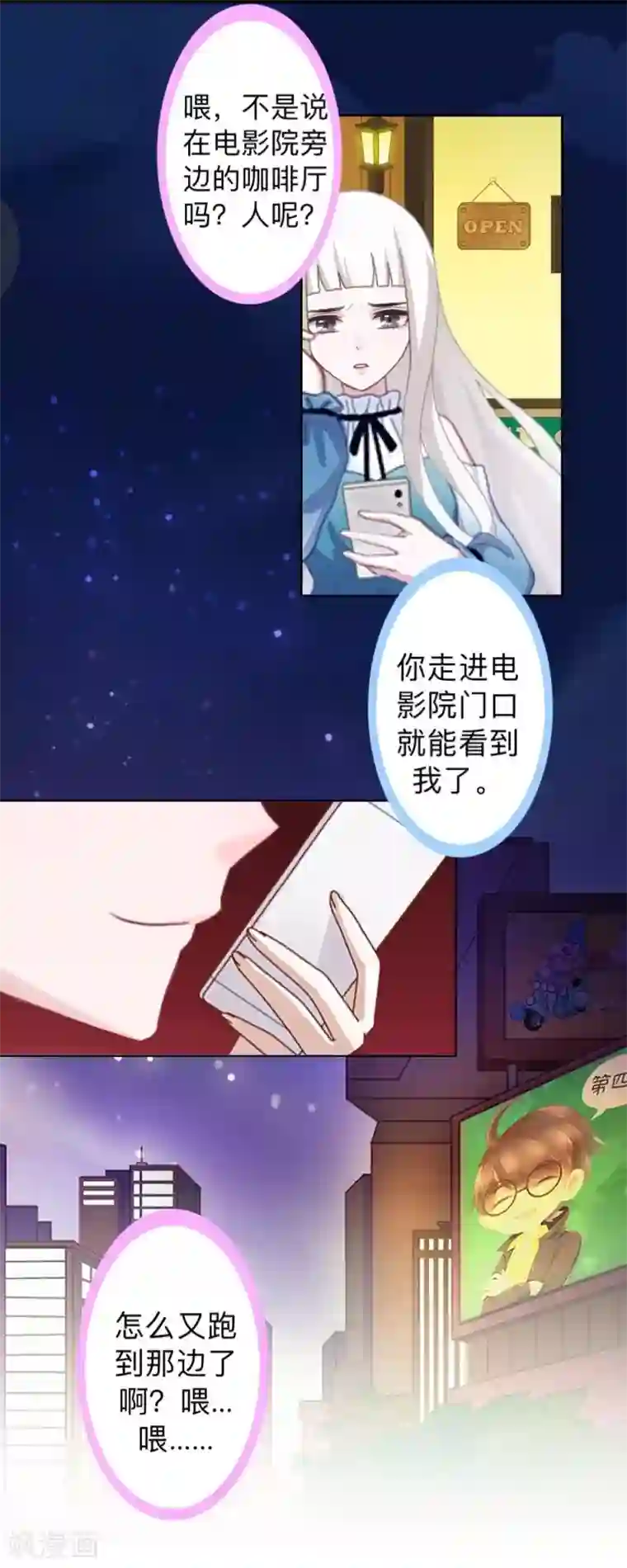 不想做娇妻第17话 居然给我下套！