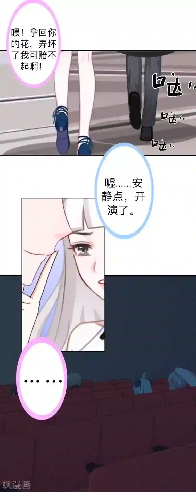 不想做娇妻第17话 居然给我下套！