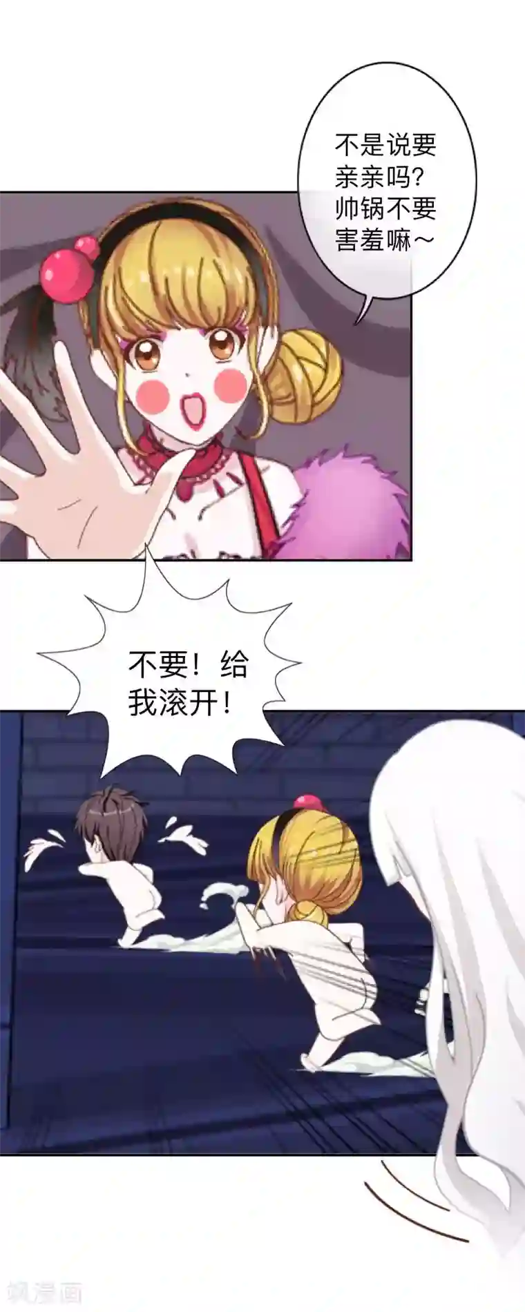 不想做娇妻第18话 神秘的“诱惑之森”！