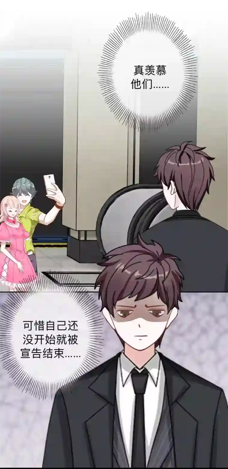 不想做娇妻第18话 神秘的“诱惑之森”！