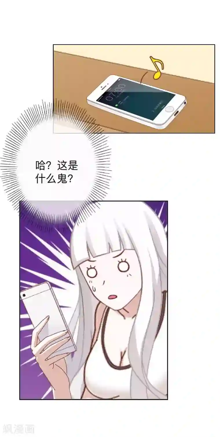 不想做娇妻第19话 迎接傻蛋们崇拜的目光。