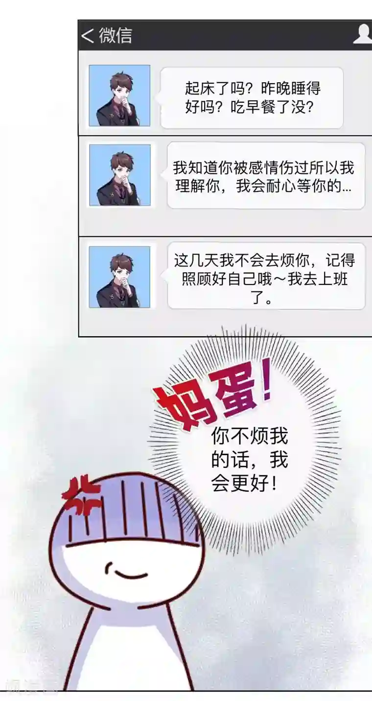 不想做娇妻第19话 迎接傻蛋们崇拜的目光。