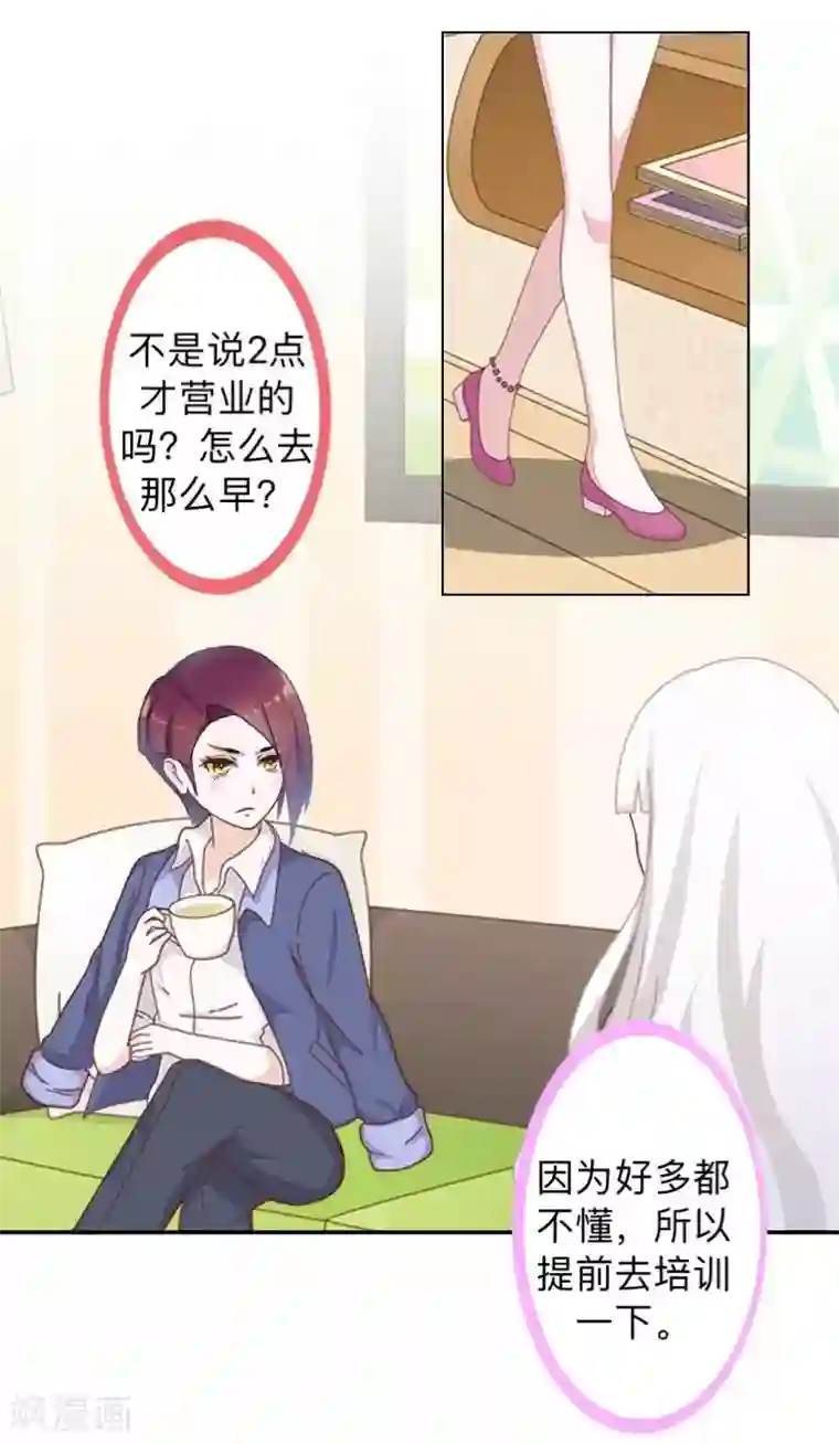 不想做娇妻第19话 迎接傻蛋们崇拜的目光。