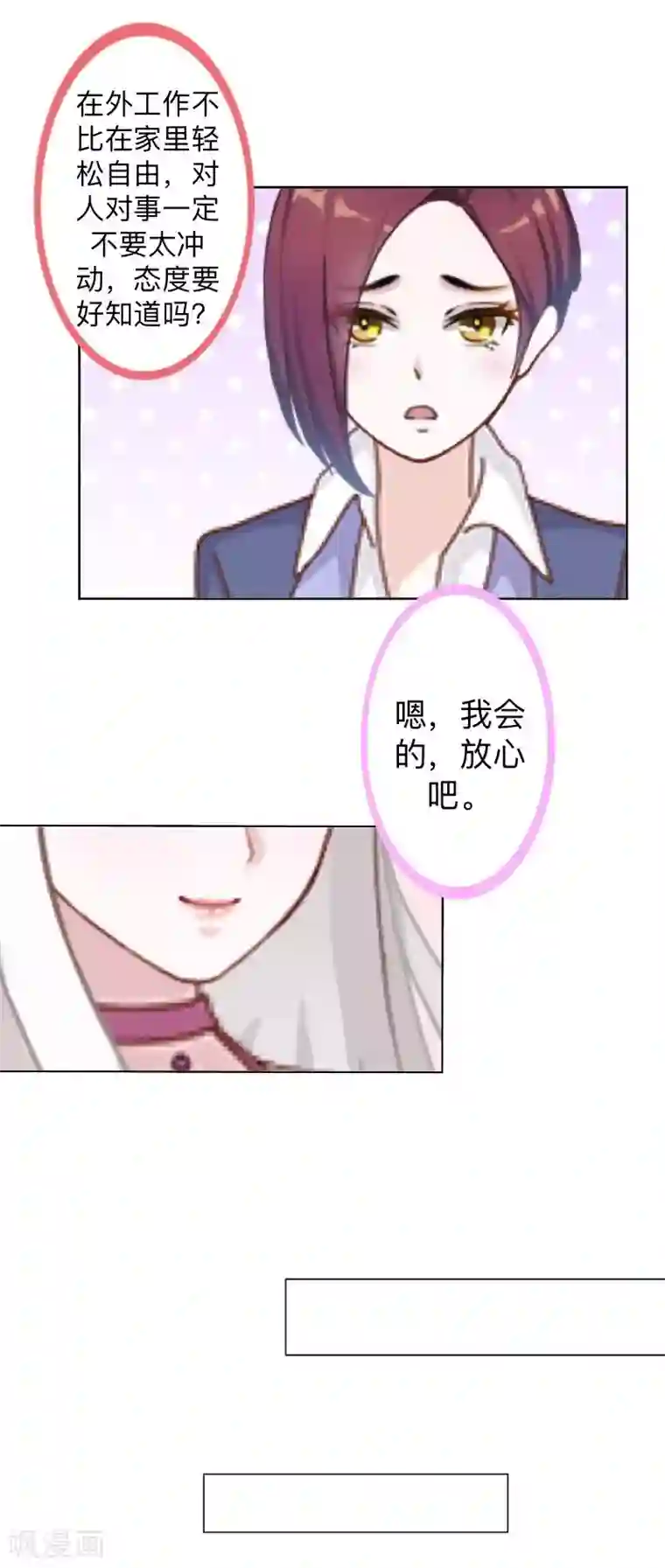 不想做娇妻第19话 迎接傻蛋们崇拜的目光。