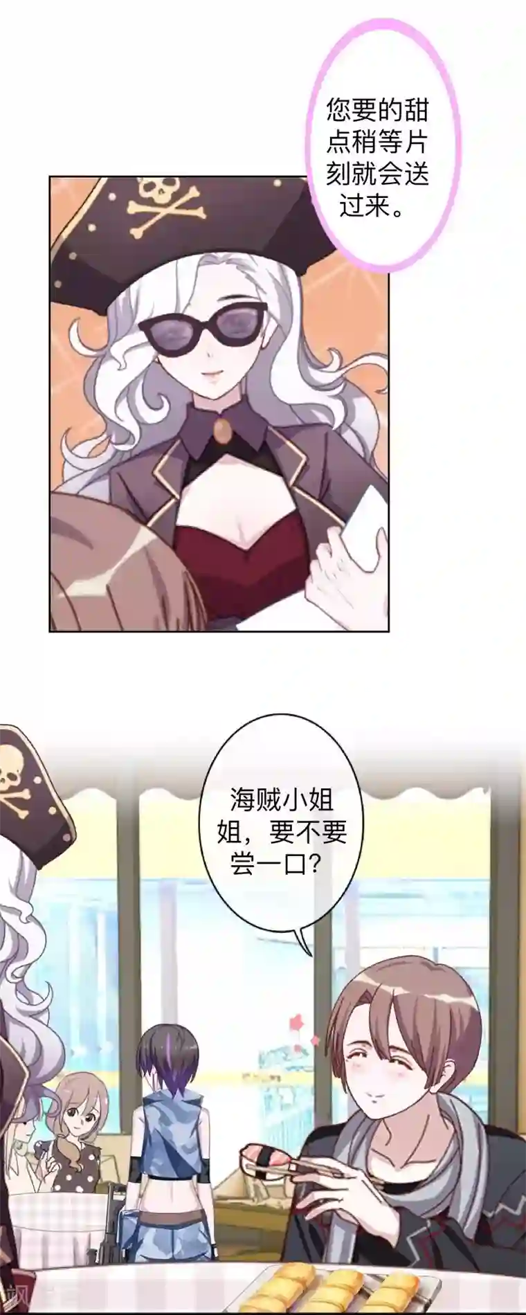 不想做娇妻第19话 迎接傻蛋们崇拜的目光。