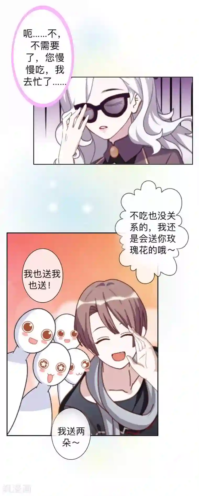 不想做娇妻第19话 迎接傻蛋们崇拜的目光。