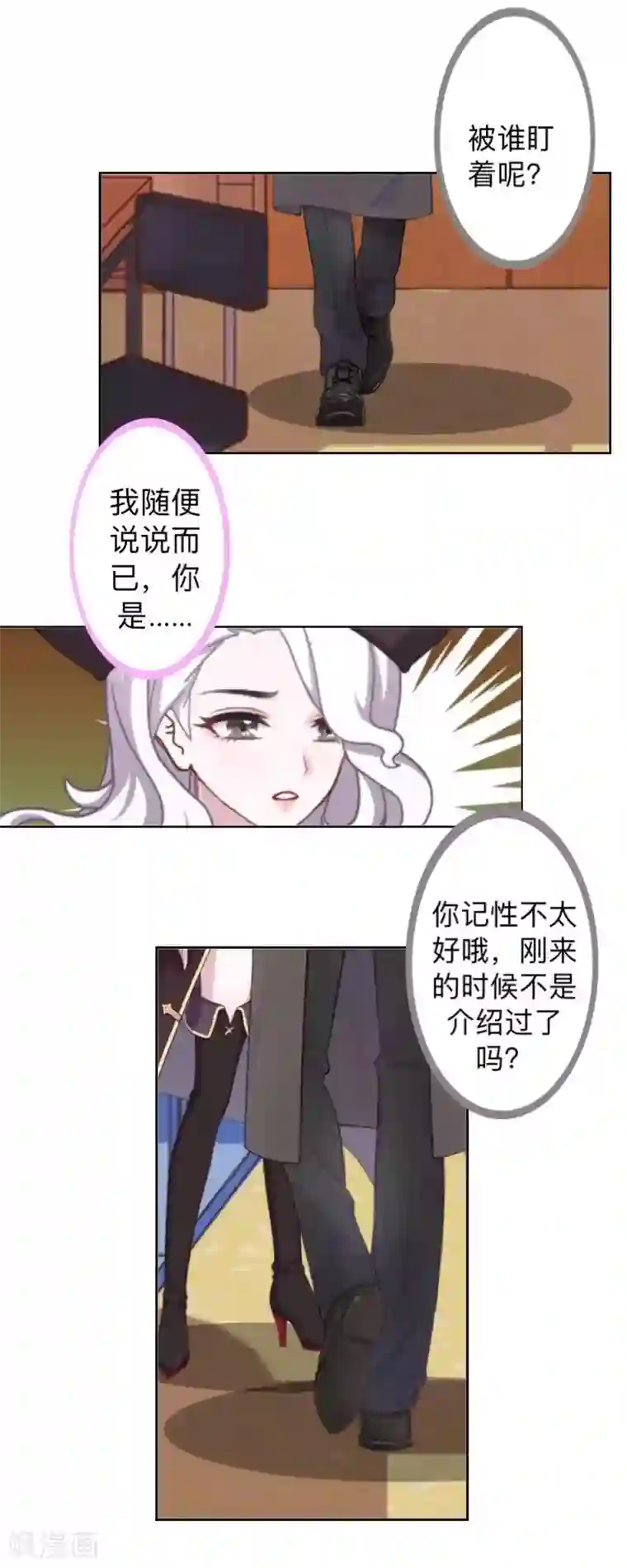 不想做娇妻第19话 迎接傻蛋们崇拜的目光。