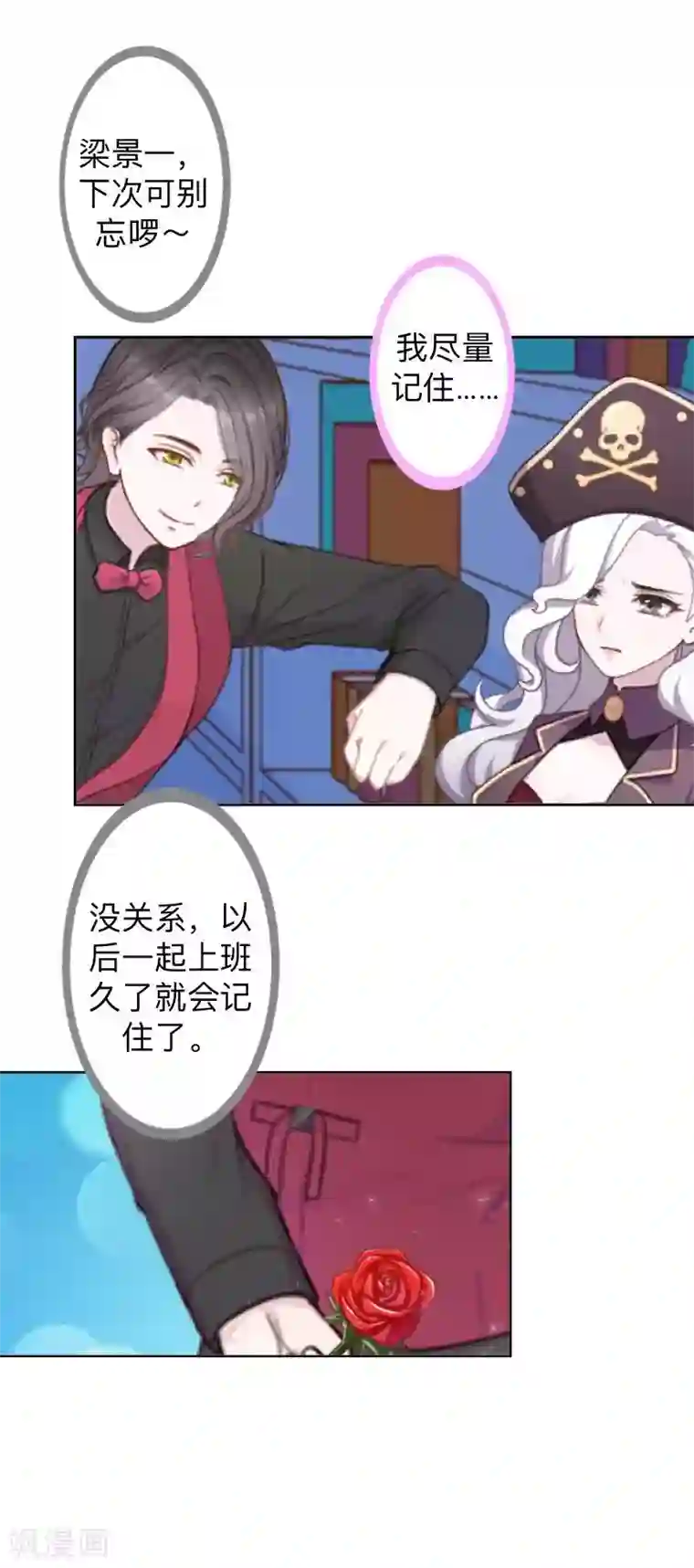 不想做娇妻第19话 迎接傻蛋们崇拜的目光。