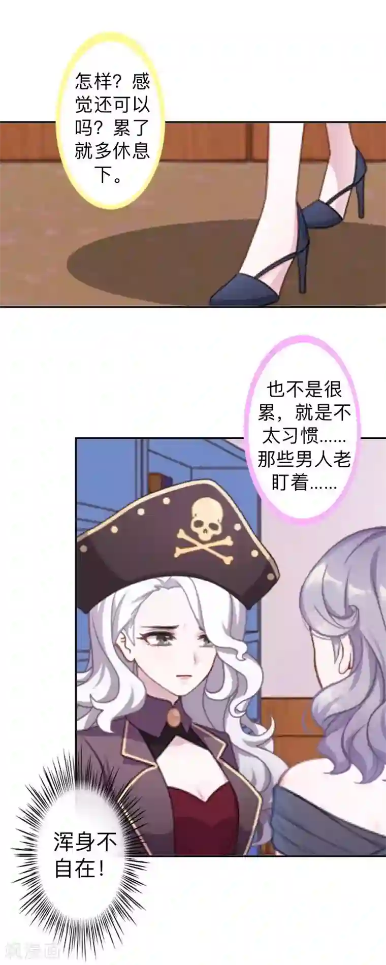 不想做娇妻第19话 迎接傻蛋们崇拜的目光。