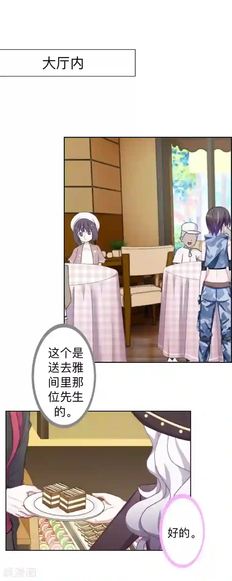 不想做娇妻第19话 迎接傻蛋们崇拜的目光。