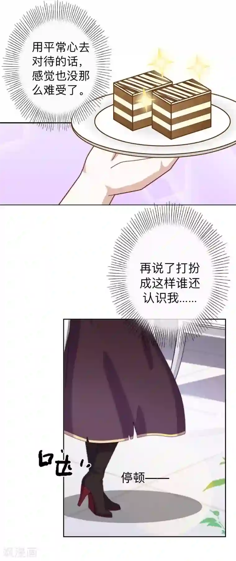 不想做娇妻第19话 迎接傻蛋们崇拜的目光。