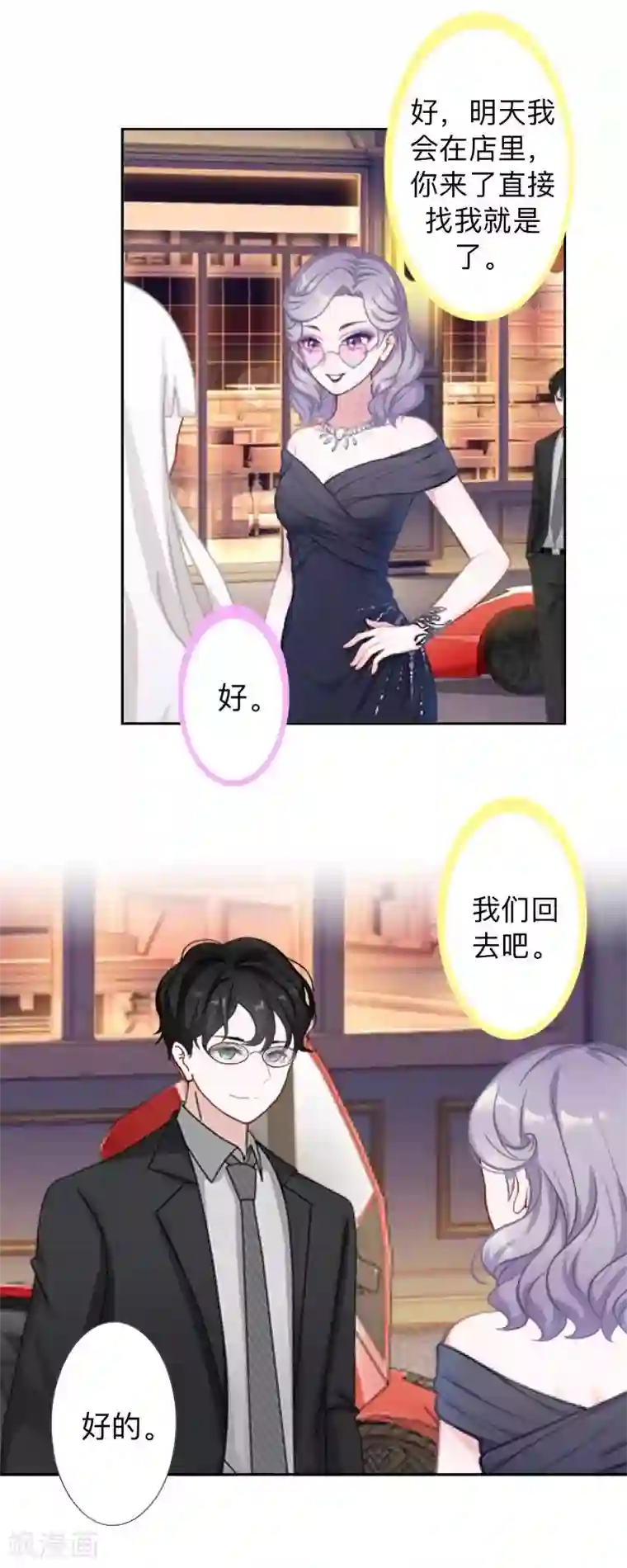 不想做娇妻第19话 迎接傻蛋们崇拜的目光。