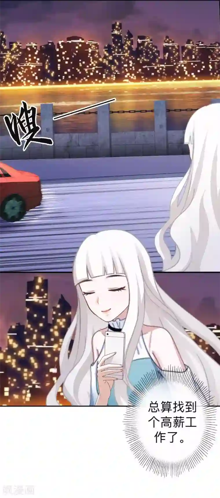 不想做娇妻第19话 迎接傻蛋们崇拜的目光。