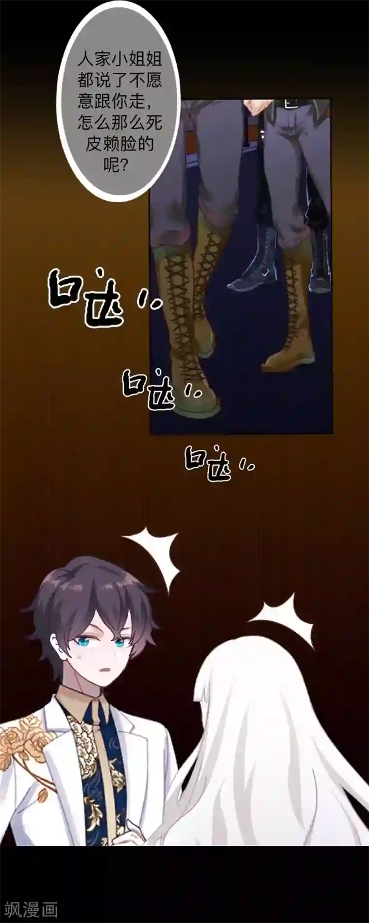 不想做娇妻第21话 不哭，我在这里！