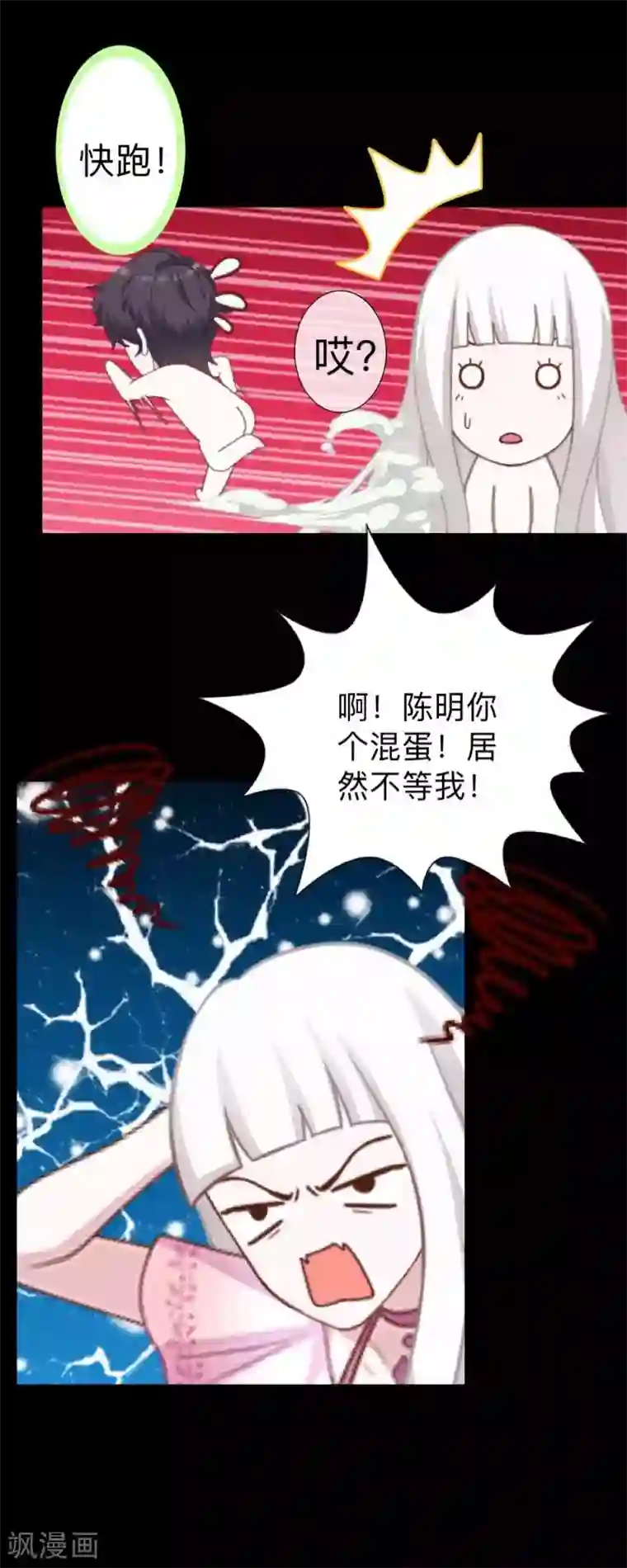 不想做娇妻第21话 不哭，我在这里！