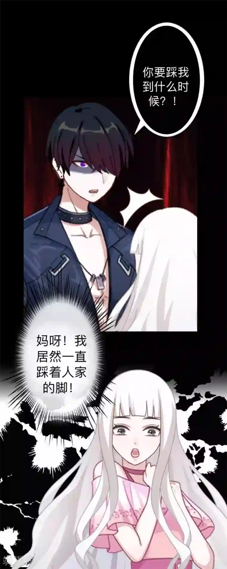 不想做娇妻第21话 不哭，我在这里！