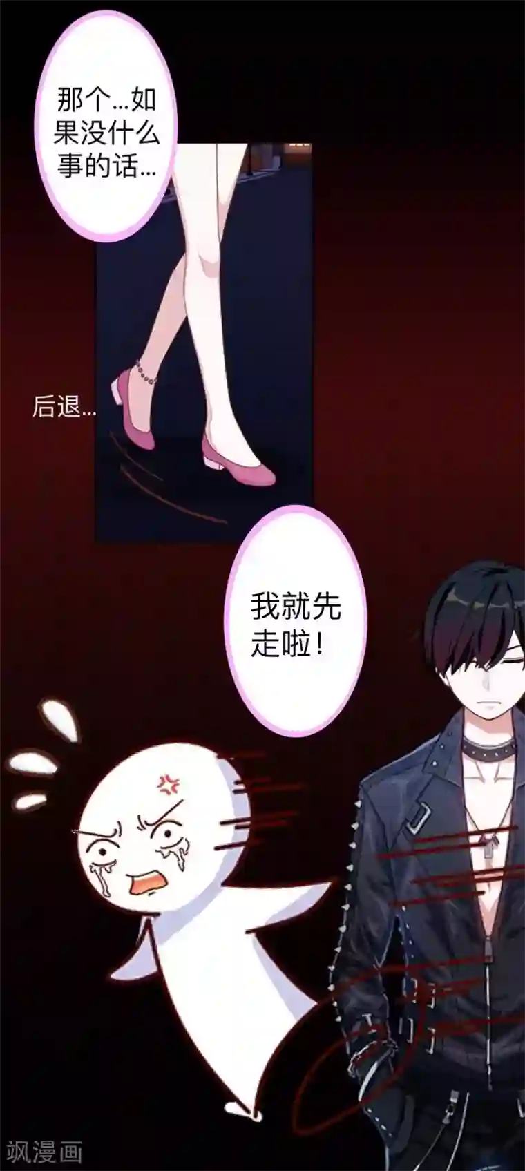 不想做娇妻第21话 不哭，我在这里！