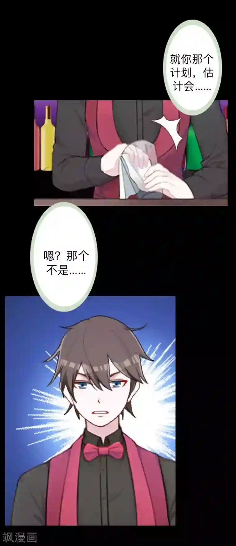 不想做娇妻第21话 不哭，我在这里！