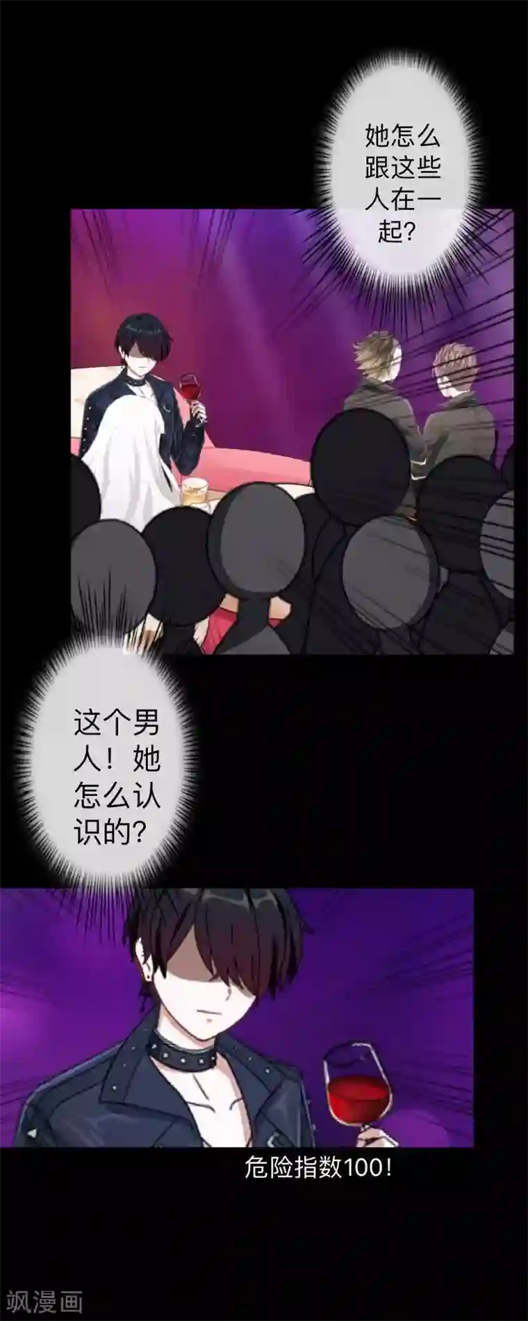 不想做娇妻第21话 不哭，我在这里！