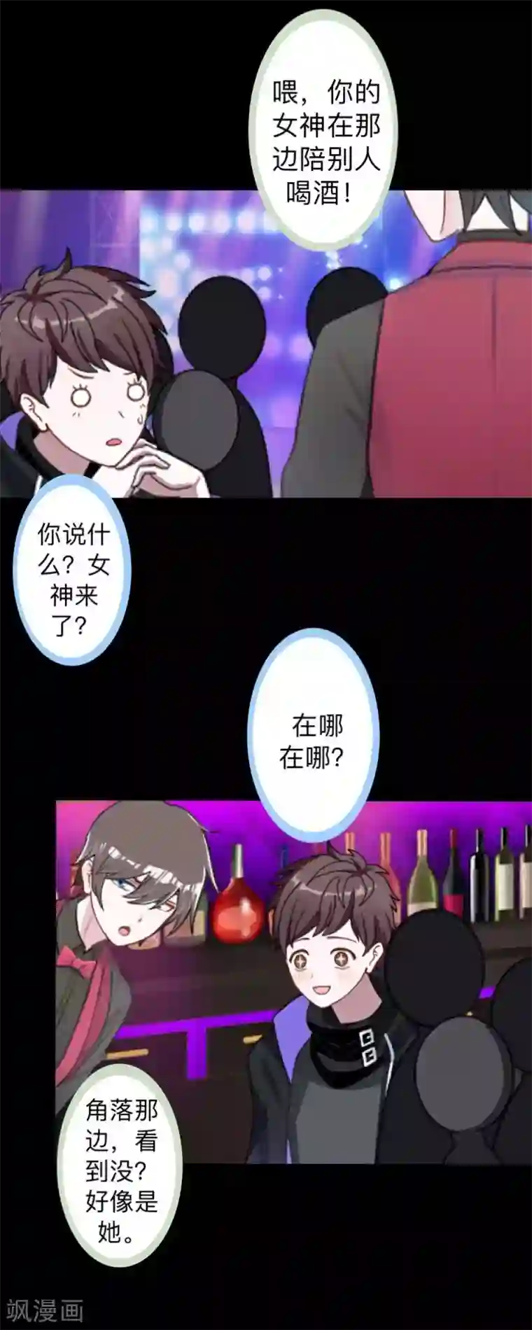 不想做娇妻第21话 不哭，我在这里！