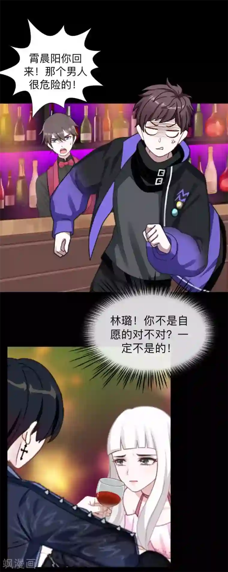 不想做娇妻第21话 不哭，我在这里！