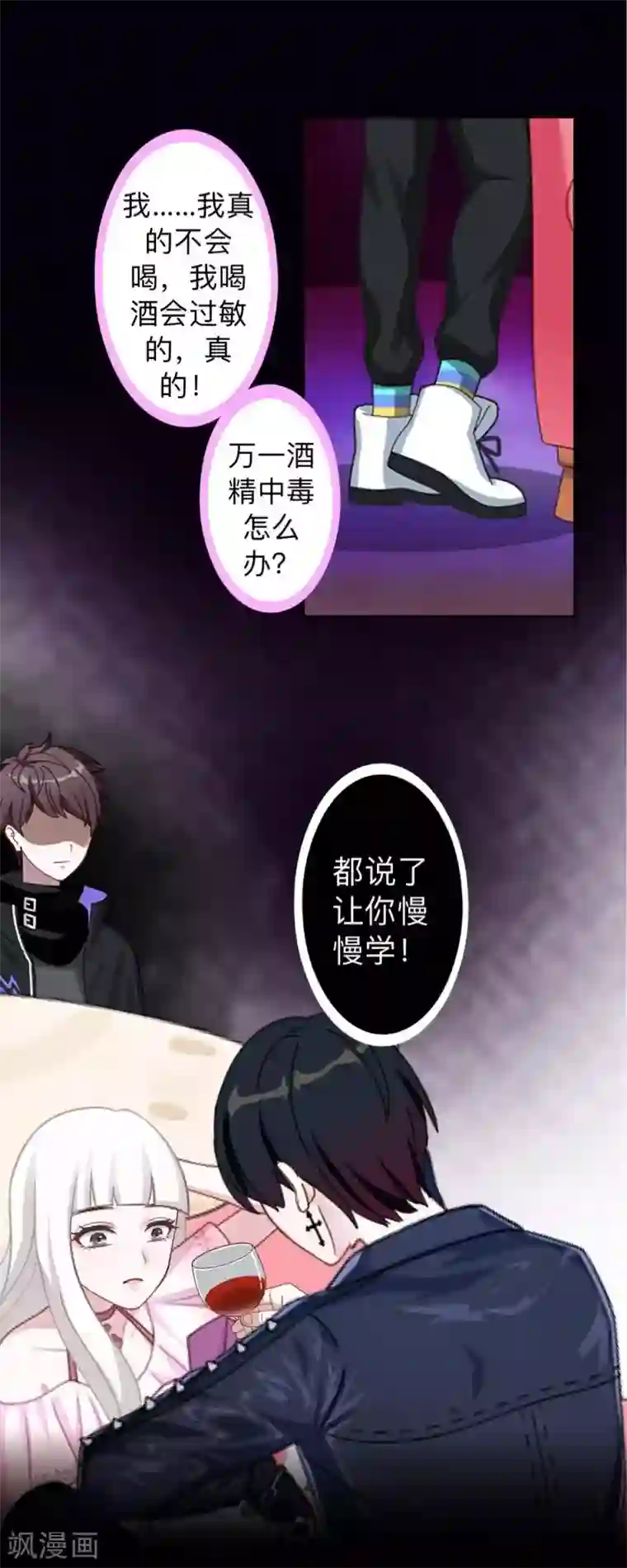 不想做娇妻第21话 不哭，我在这里！