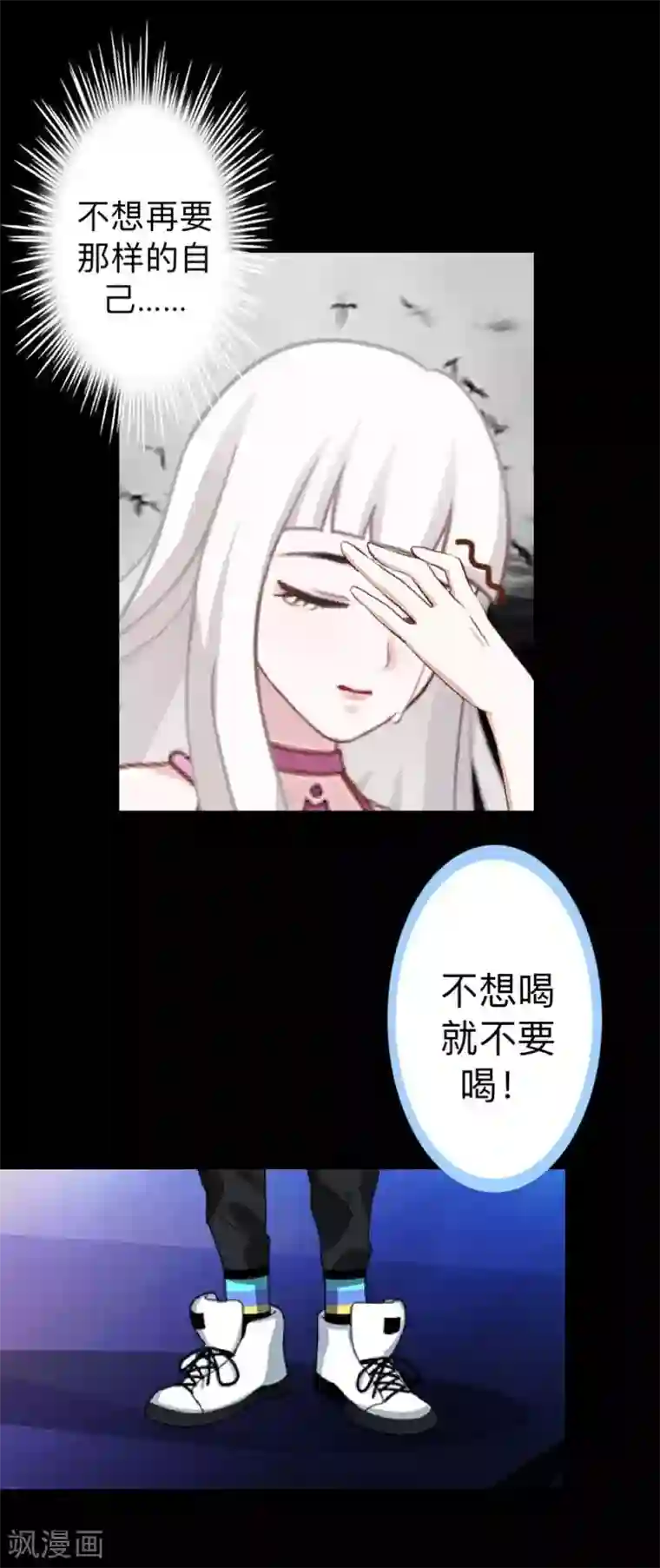 不想做娇妻第21话 不哭，我在这里！