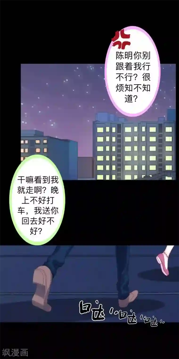 不想做娇妻第21话 不哭，我在这里！