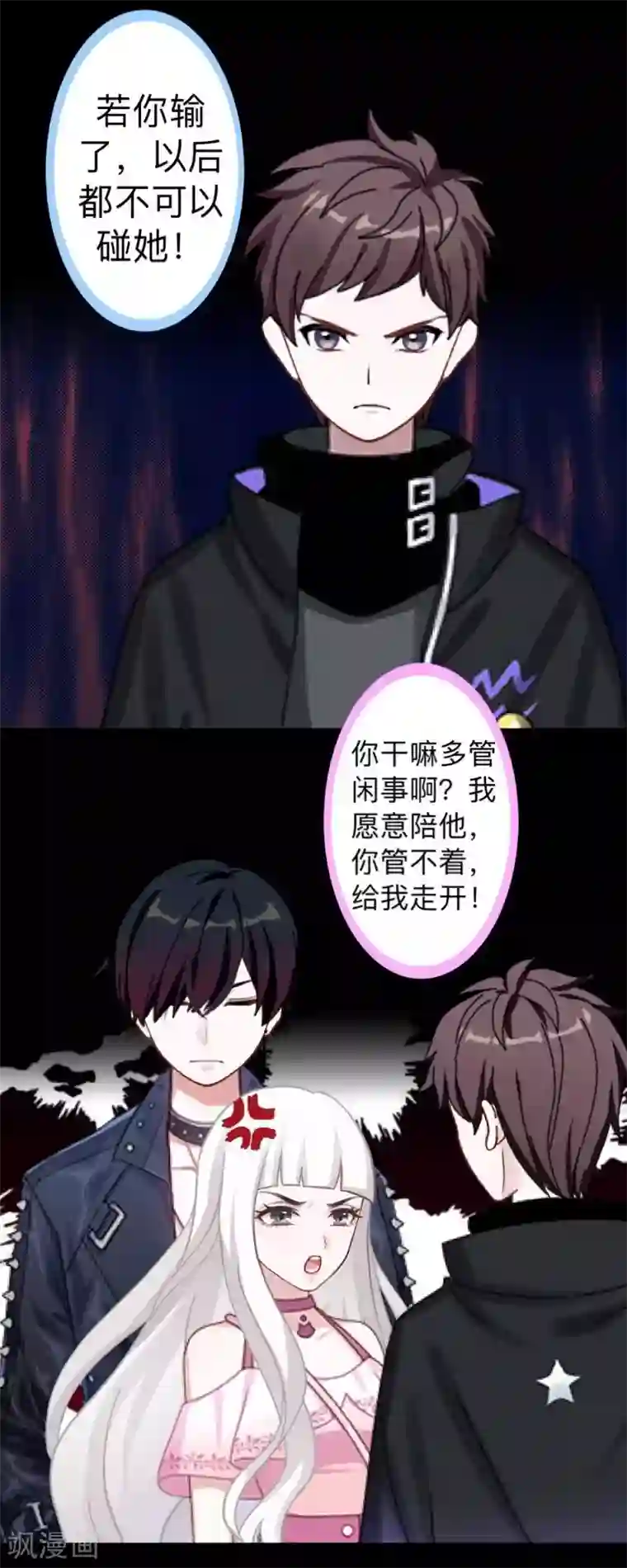 不想做娇妻第22话 这家伙是魔鬼吗？