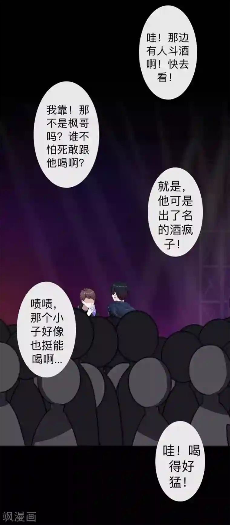 不想做娇妻第22话 这家伙是魔鬼吗？