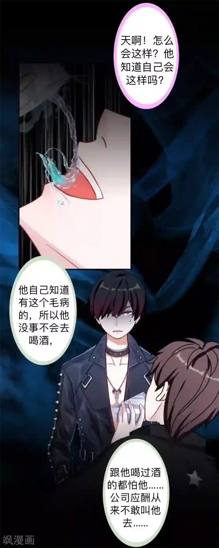 不想做娇妻第22话 这家伙是魔鬼吗？