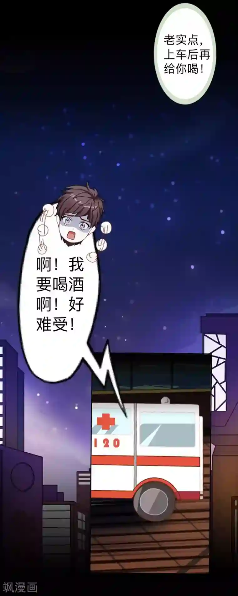 不想做娇妻第22话 这家伙是魔鬼吗？