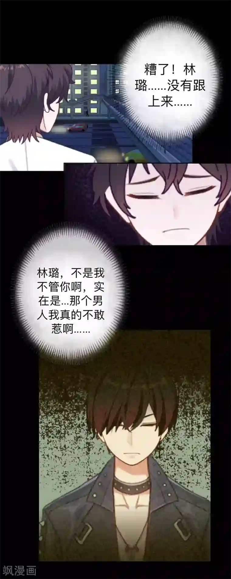 不想做娇妻第22话 这家伙是魔鬼吗？