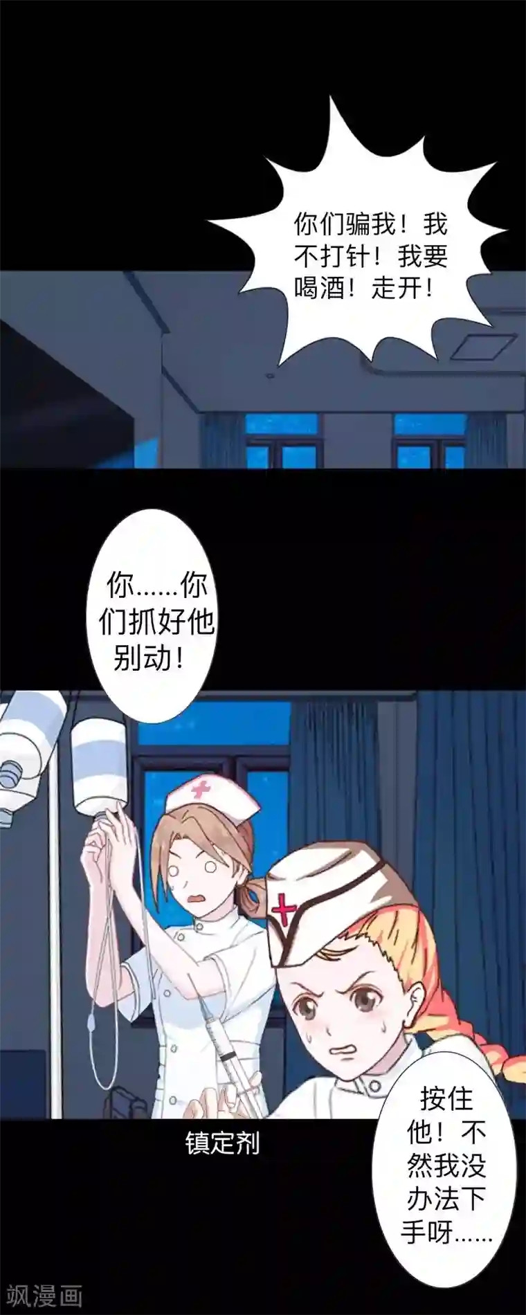 不想做娇妻第22话 这家伙是魔鬼吗？