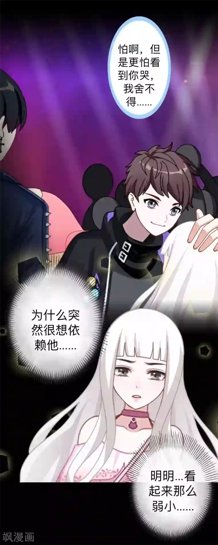 不想做娇妻第22话 这家伙是魔鬼吗？