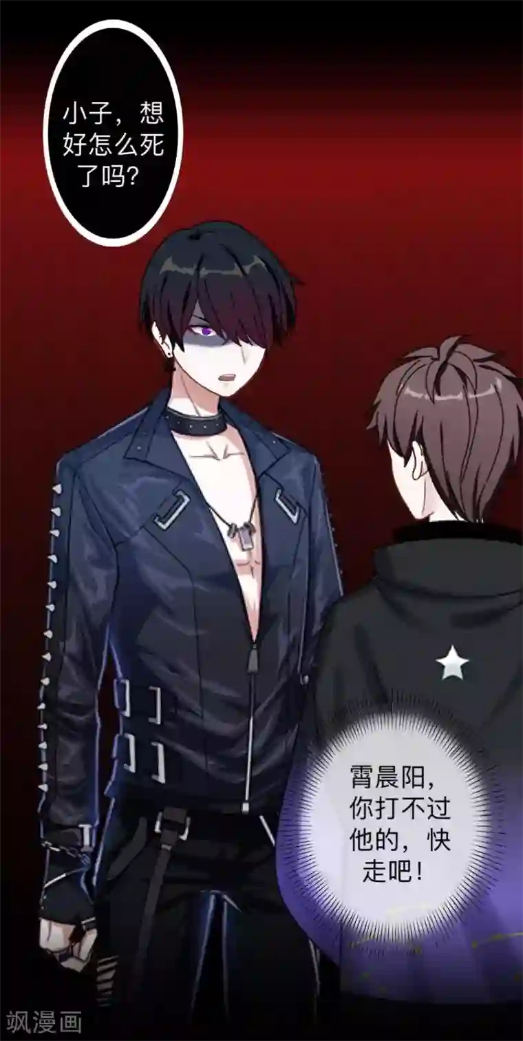 不想做娇妻第22话 这家伙是魔鬼吗？