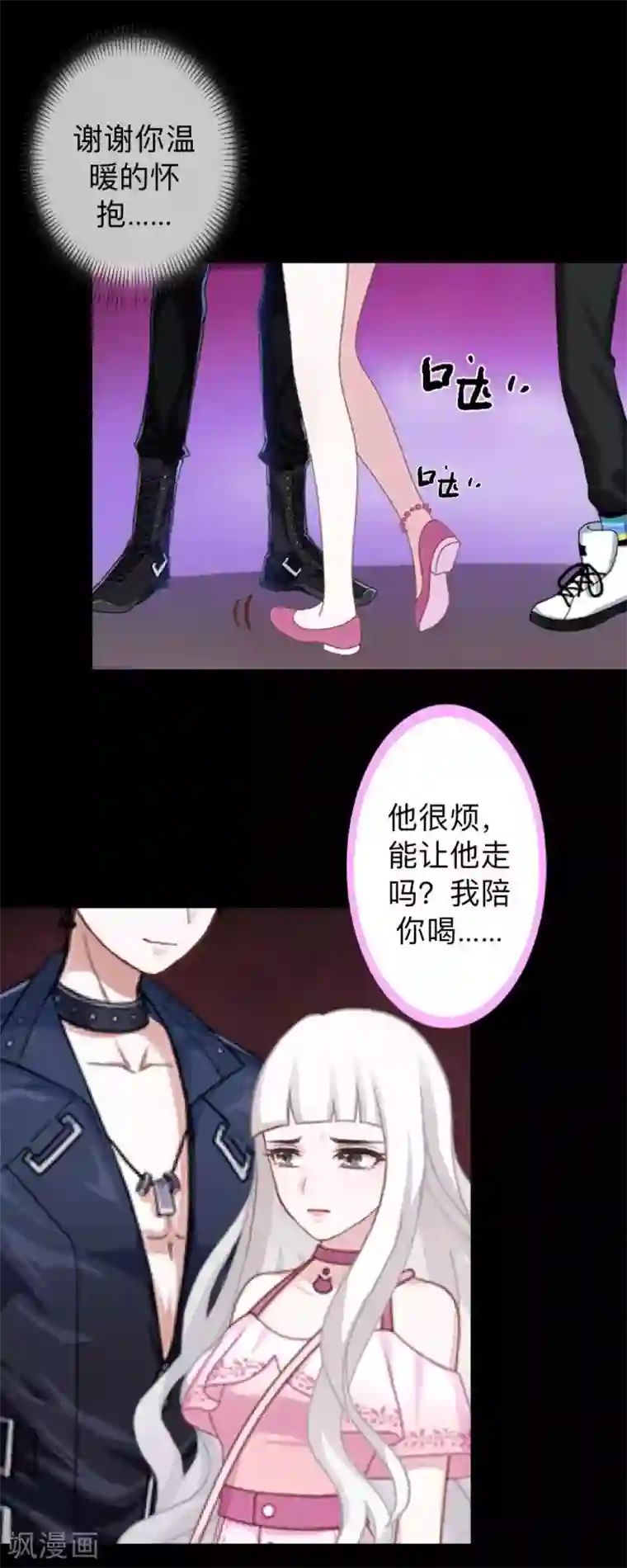 不想做娇妻第22话 这家伙是魔鬼吗？