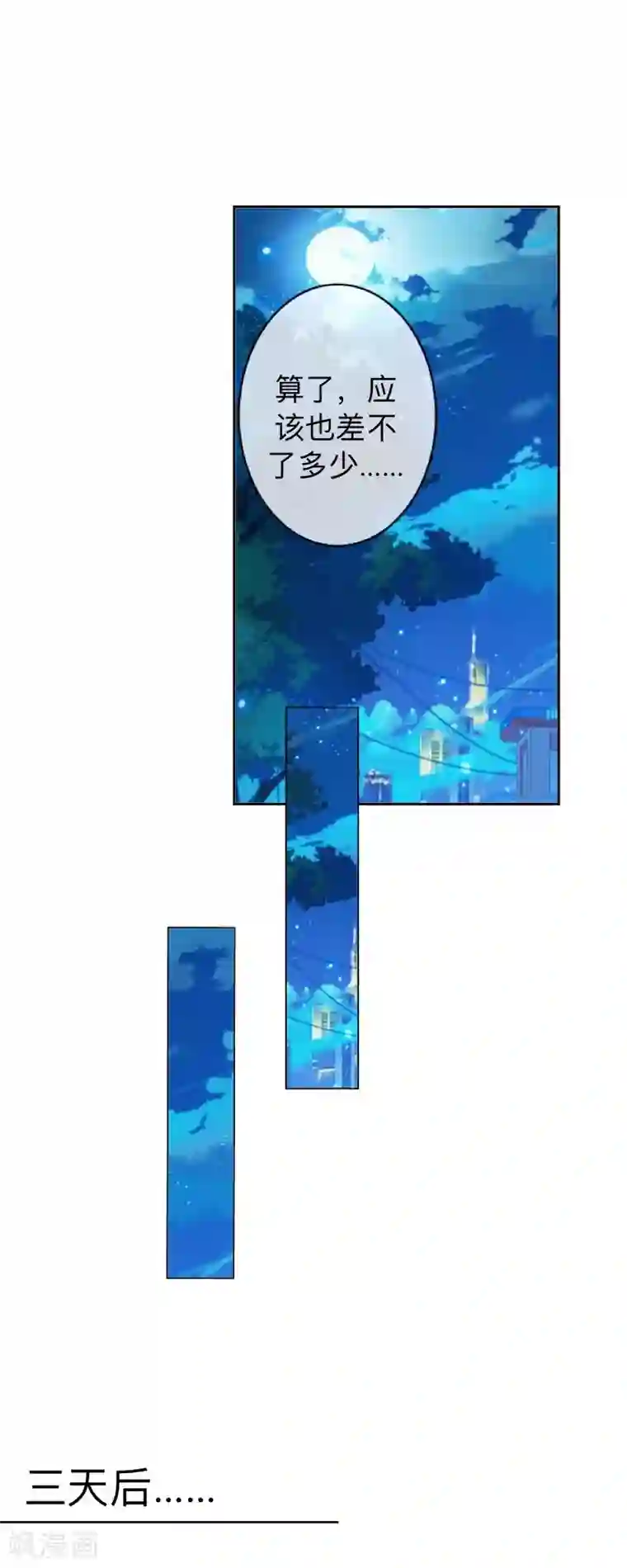 不想做娇妻第23话 身价13亿的祖宗！