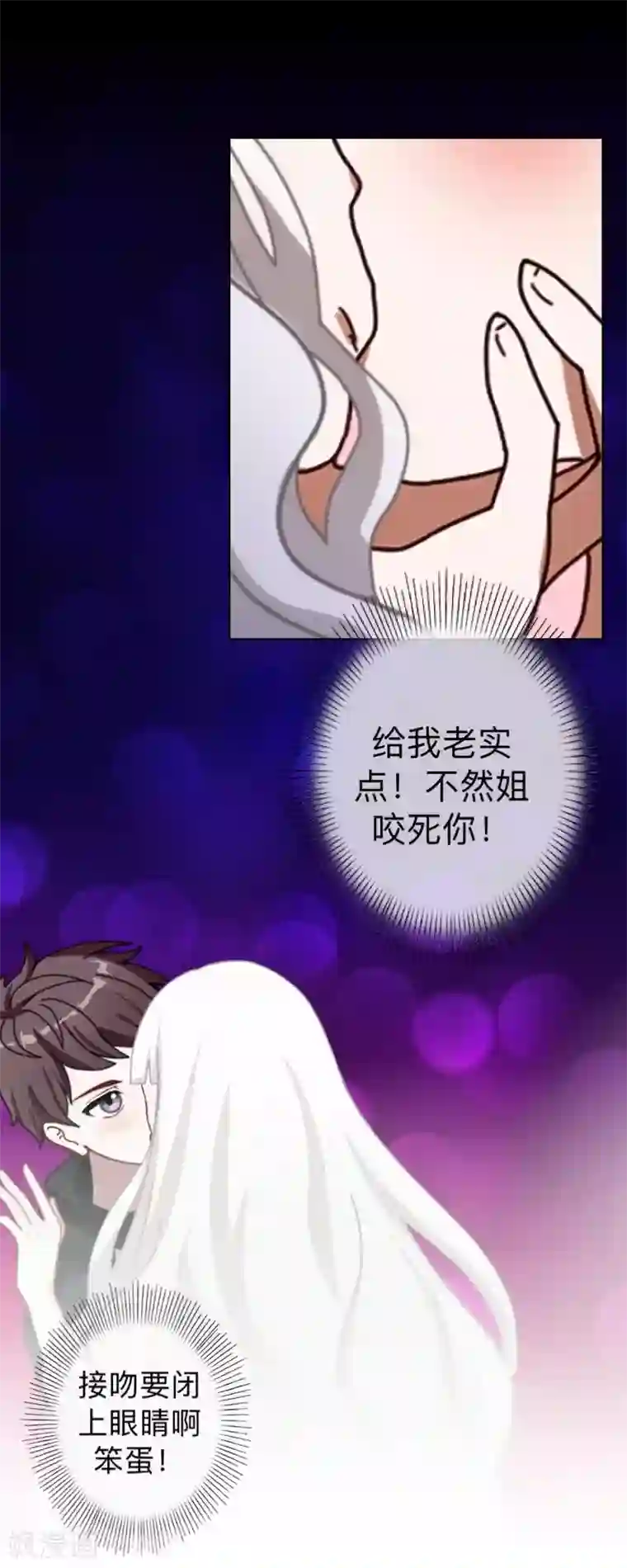 不想做娇妻第23话 身价13亿的祖宗！