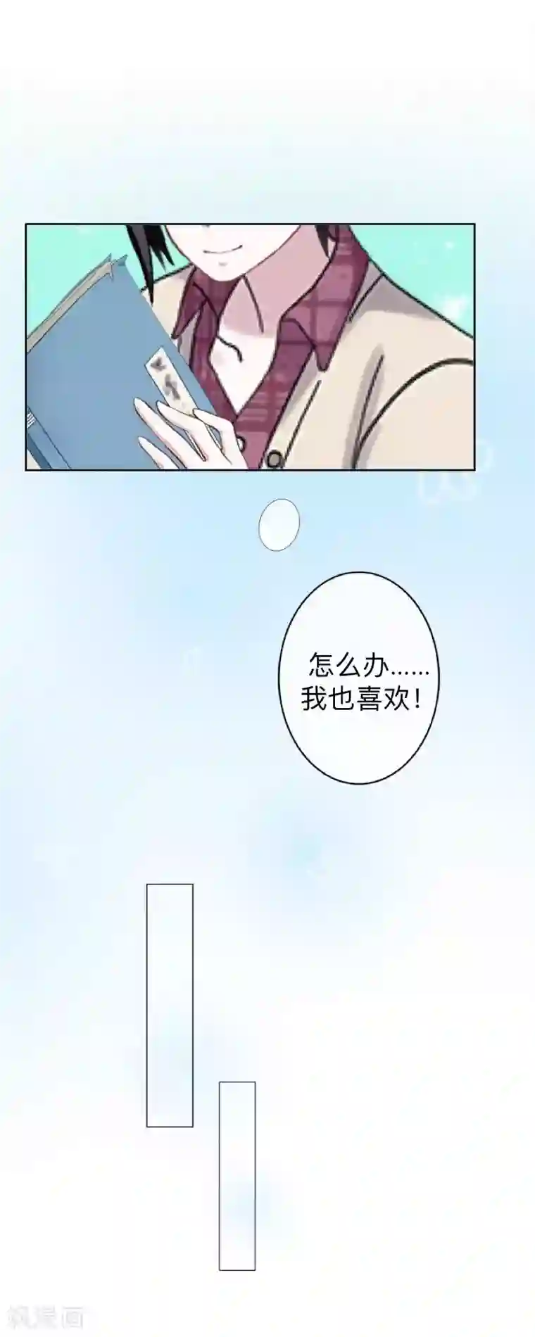 不想做娇妻第23话 身价13亿的祖宗！