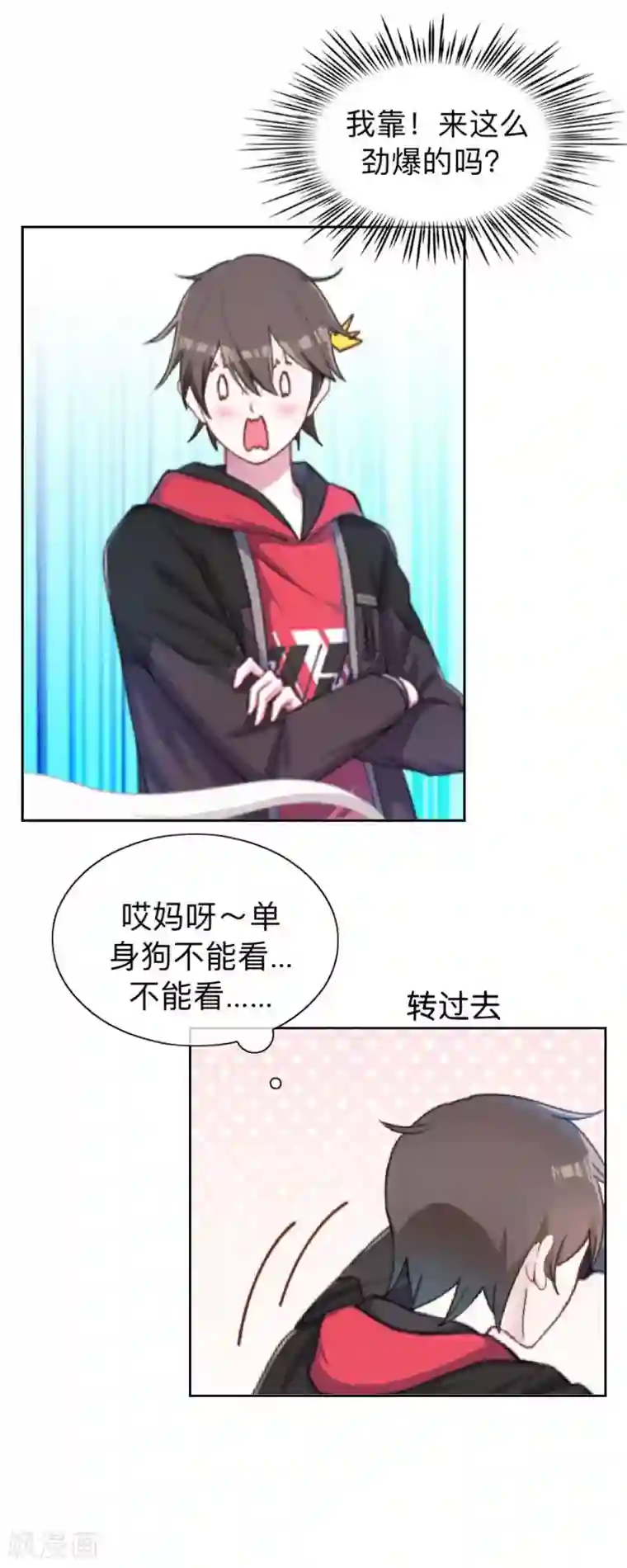 不想做娇妻第23话 身价13亿的祖宗！