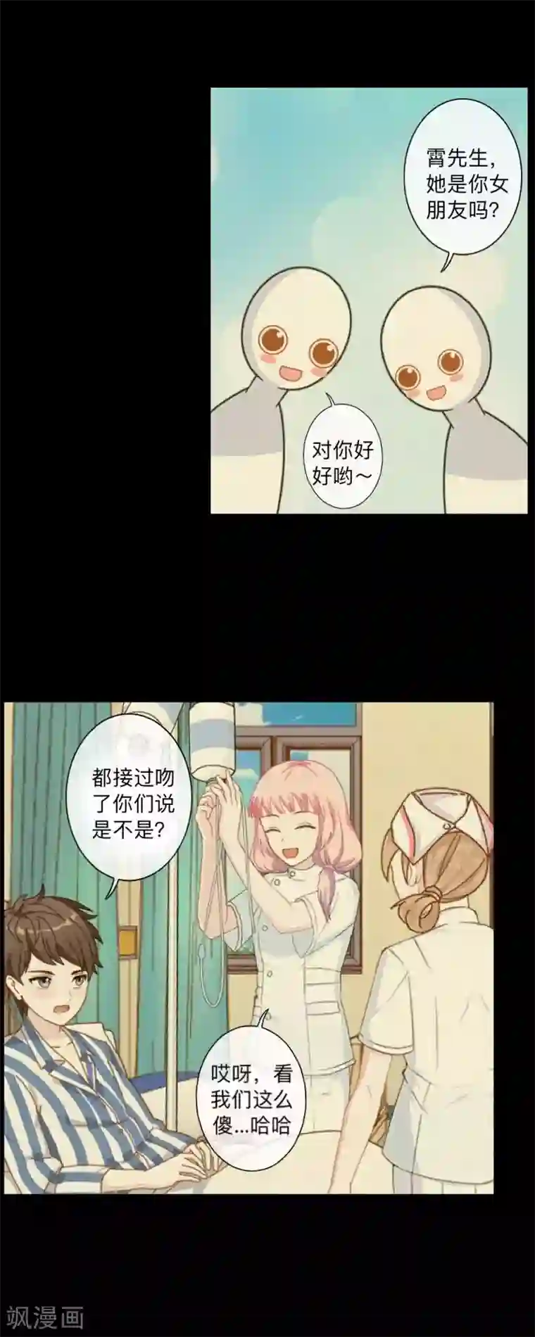 不想做娇妻第24话 一看就是狐狸精！