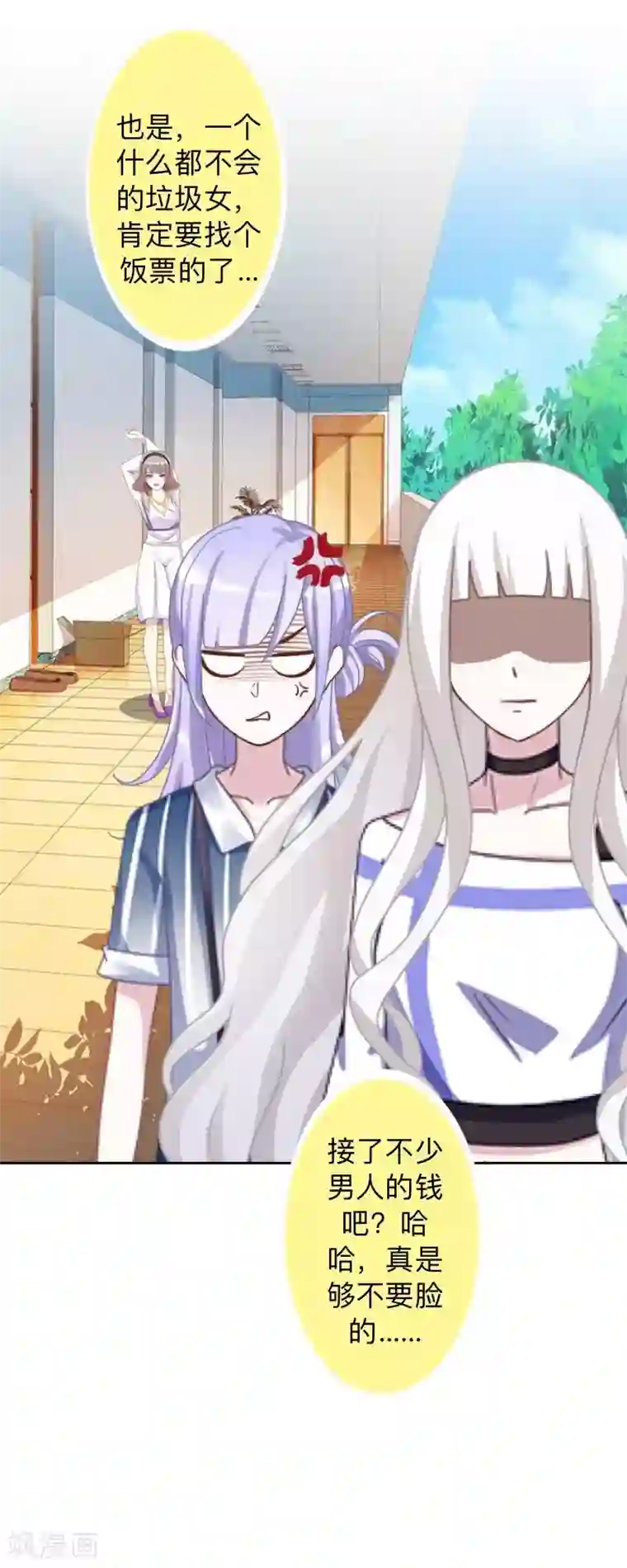 不想做娇妻第24话 一看就是狐狸精！