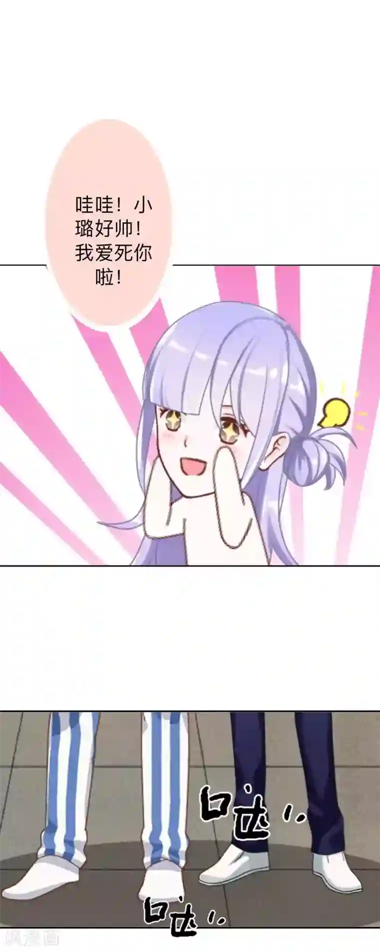 不想做娇妻第24话 一看就是狐狸精！