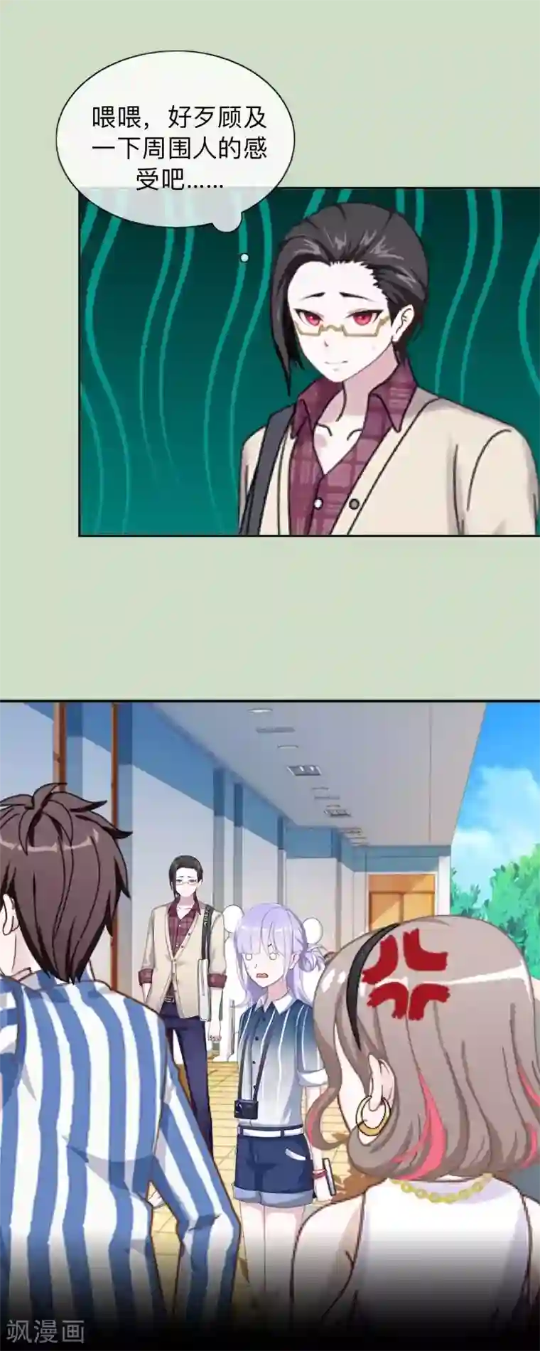 不想做娇妻第24话 一看就是狐狸精！